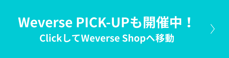 weverse shop